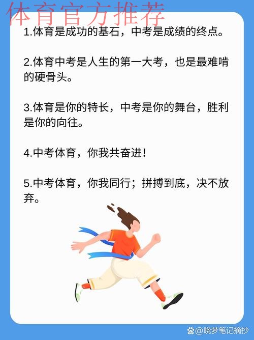 考纪规范筑防线 公平公正护梦想——体育单招进行时(上) 考纪规范筑防线 公平公正护梦想——体育单招进行时(上)