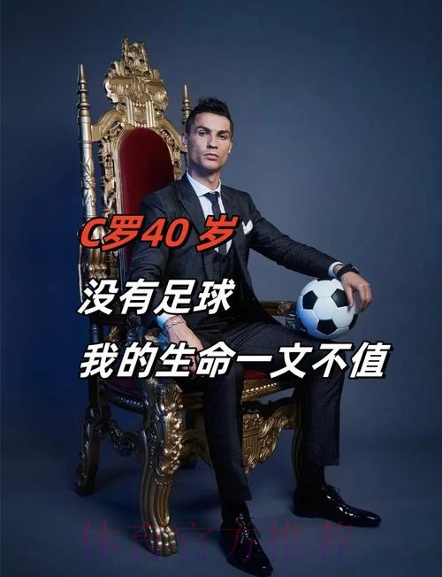 C罗:世界杯不是我的梦想;7场比赛证明是否是历史最佳不公平 C罗:世界杯不是我的梦想;7场比赛证明是否是历史最佳不公平