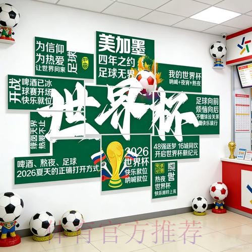 2026世界杯下注教程热门
