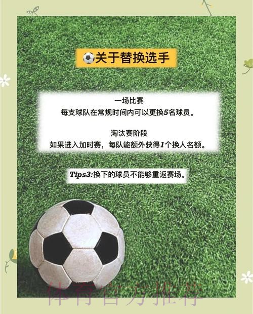 深度解析世界杯滚球稳定热门策略 深度解析世界杯滚球稳定热门策略